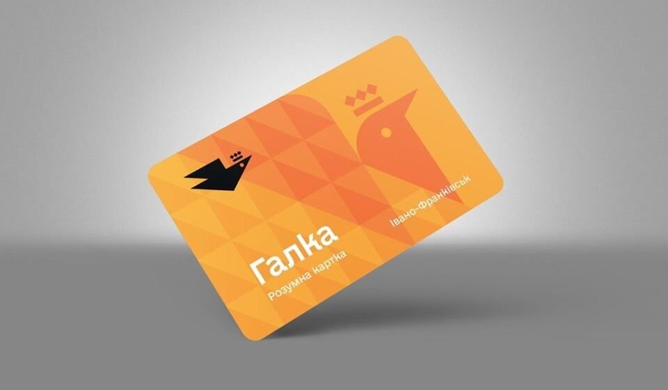 У франківському ЦНАПі видають транспортні картки