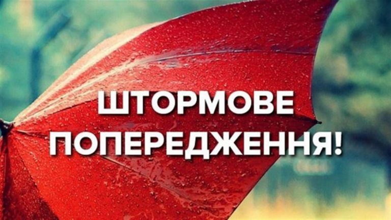 У зв'язку зі значними опадами, франківців закликають не виходити на вулицю протягом наступної години