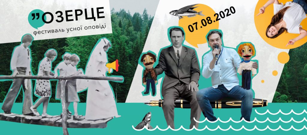 На Франківщині готуються до проведення фестивалю усної оповіді "Озерце"