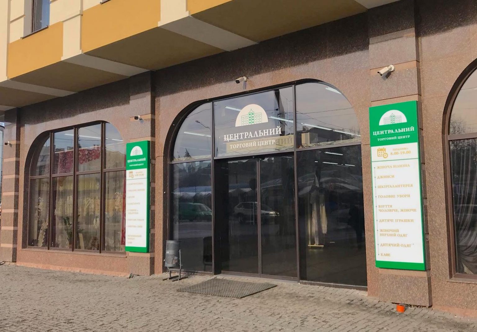Торговий центр «Центральний» – улюблене місце сімейного шопінгу