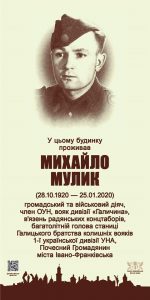 У Франківську встановлять анотаційну дошку на честь Михайла Мулика ФОТО