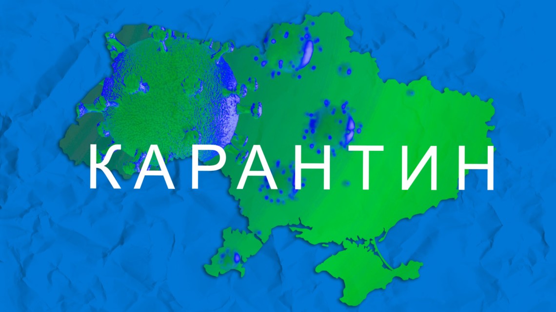 Івано-Франківщина увійшла до списку областей, що готові до послаблення карантину