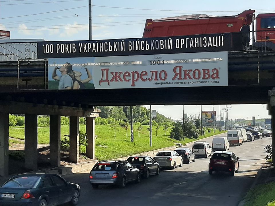 З нагоди 100-річчя Української Військової Організації на пасічнянському мості підсвітять банер