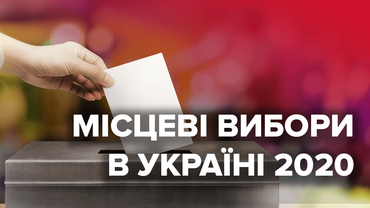 Прикарпатцям на замітку: як змінити виборчу адресу онлайн