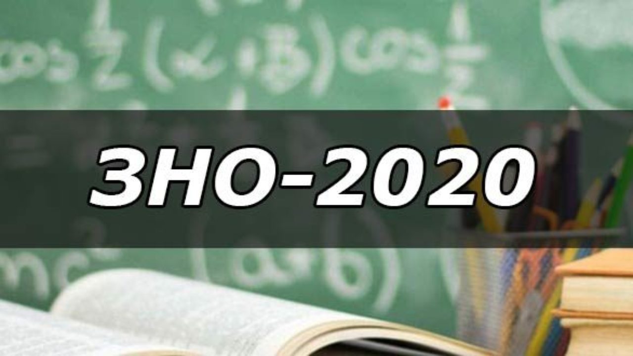 До уваги прикарпатських абітурієнтів: оприлюднено графік додаткових сесій ЗНО-2020