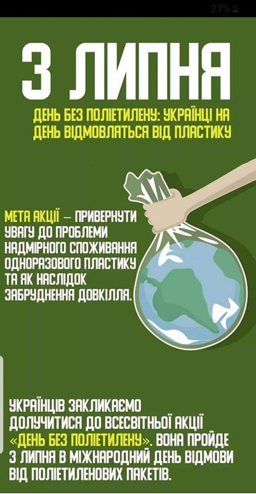 Франківський депутат Сергій Палійчук закликає долучитися до всесвітньої акції «День без поліетилену»