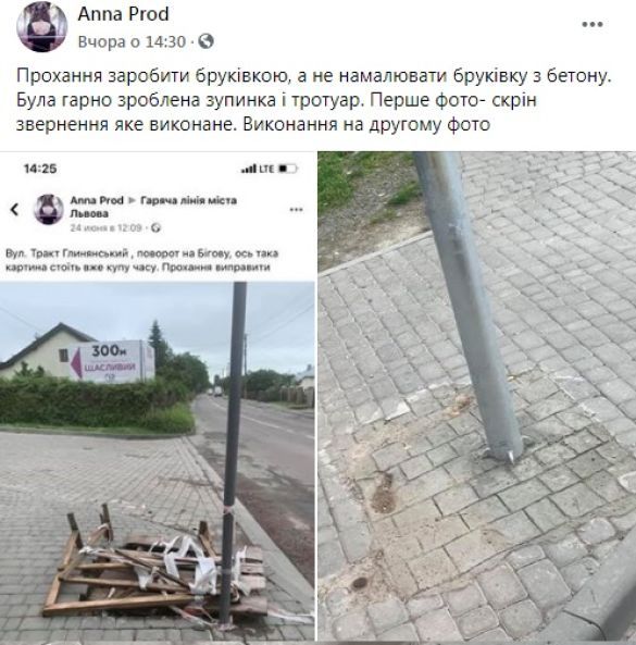 Курйоз у Львові: комунальники намалювали бруківку на бетоні, аби не класти нову ФОТОФАКТ
