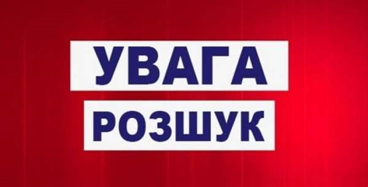 На Прикарпатті розшукують 10-річного хлопчика, який зник катаючись на велосипеді ФОТО