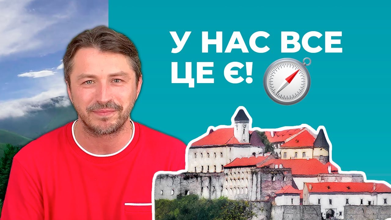 "Здаю круті місця": Притула розкрив ідеальний маршрут для мандрів Заходом України ФОТО, ВІДЕО