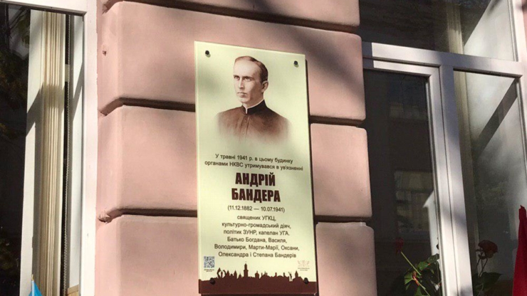 Цього дня в далекому 1941 році розстріляли батька Степана Бандери, отця Андрія