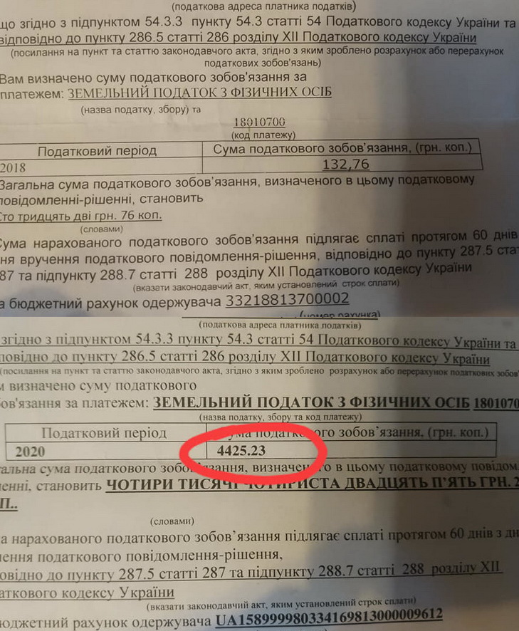 Якими є нюанси податку на землю у Івано-Франківську