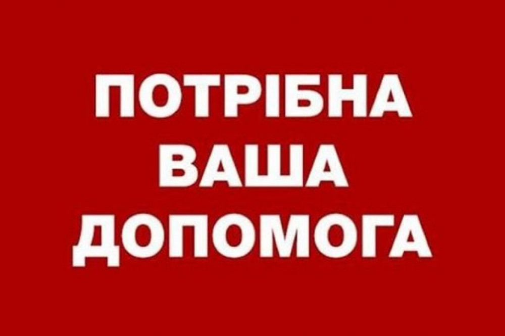 Онкохворий прикарпатець потребує нашої допомоги