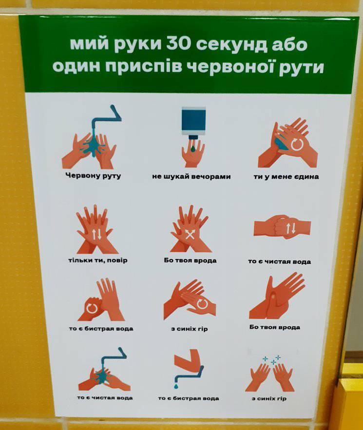 На прикарпатських заправках людей в доволі оригінальний спосіб спонукають мити руки