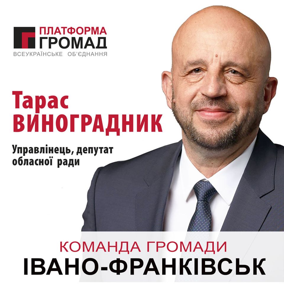 Прикарпатський політик Тарас Виноградник вже традиційно перед виборами змінив партію