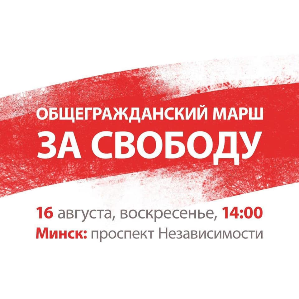Франківський депутат підтримав події, що зараз відбуваються у сусідній Білорусі ФОТО
