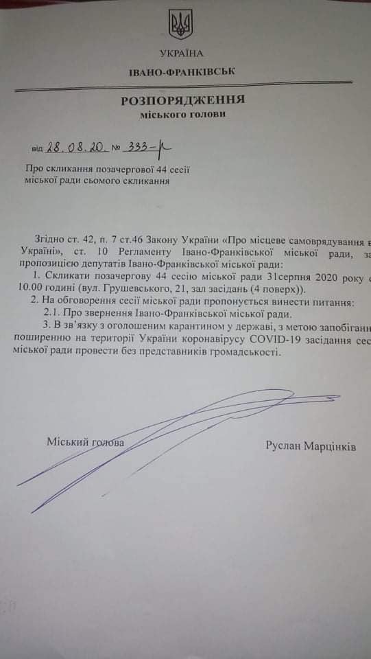 "Місто має жити і працювати",-Сергій Палійчук, про скликання позачергової сесії