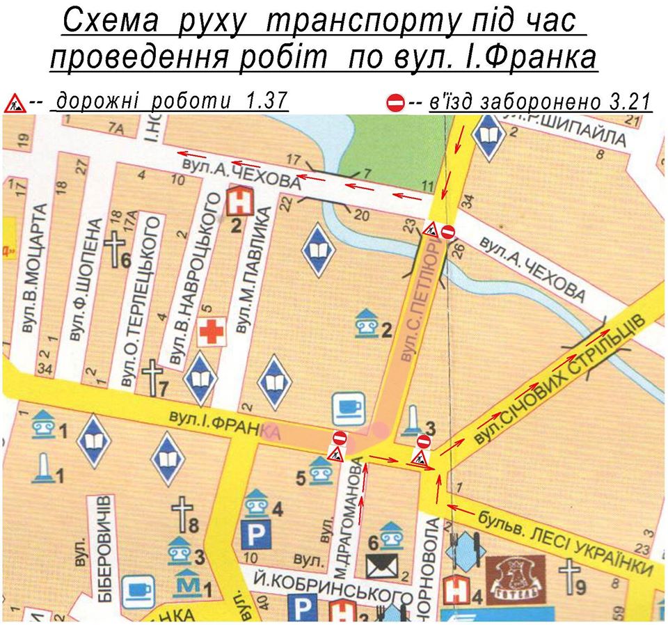 Через ремонт водопровідної мережі у Коломиї перекриють рух на двох вулицях