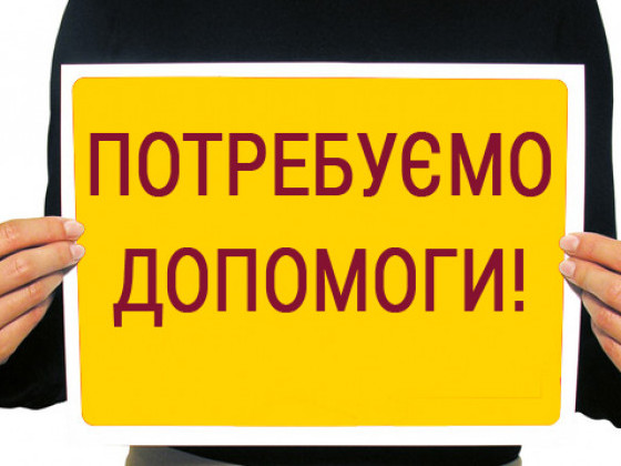 Житель Прикарпаття потребує допомоги у боротьбі із важкою недугою