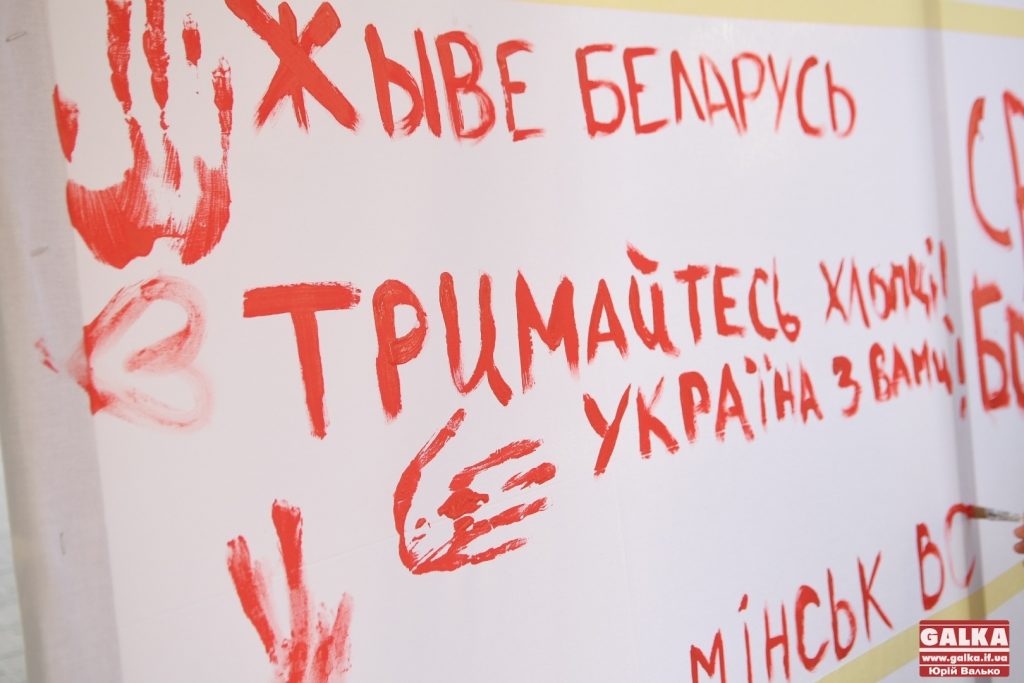 В центрі Івано-Франківська відбулась акція на підтримку протестів у Білорусі ФОТОРЕПОРТАЖ