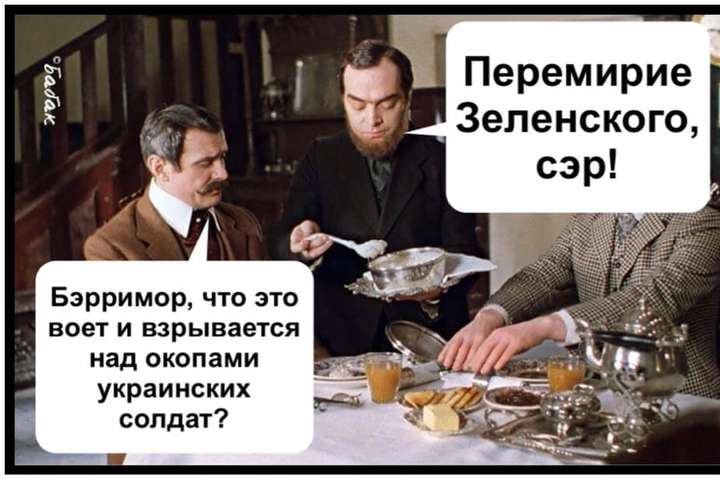 Соцмережі жорстко знущаються з перемир'я Путіна і Зеленського на Донбасі. Добірка фотожаб