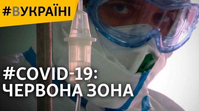 На Франківщині 4 територіально-адміністративні одиниці потрапили до «червоної зони» карантину: які тут діють правила та обмеження