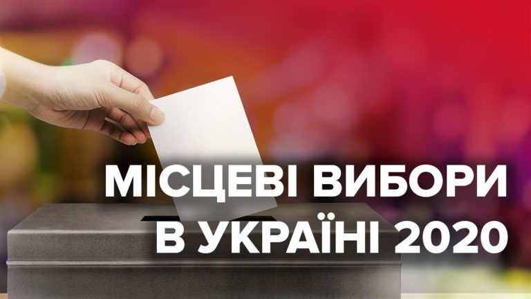 ЦВК назвала дату початку передвиборної кампанії в Україні