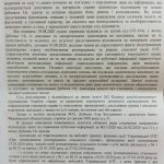 Франківський окружний адміністративний суд визнав протиправною бездіяльність Угринівської ОТГ