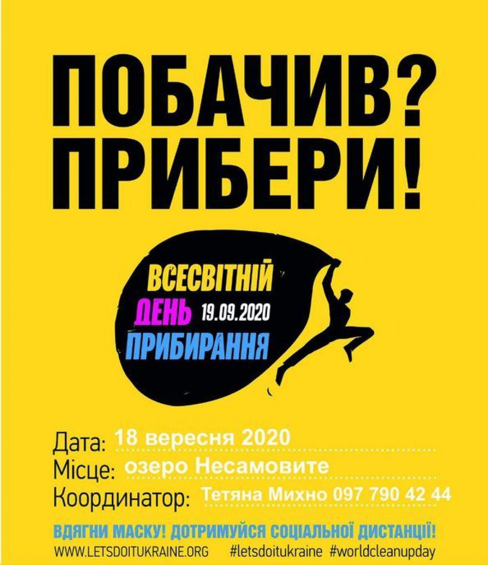 Франківців запрошують на прибирання "Вовчинецьких гір" та міського озера