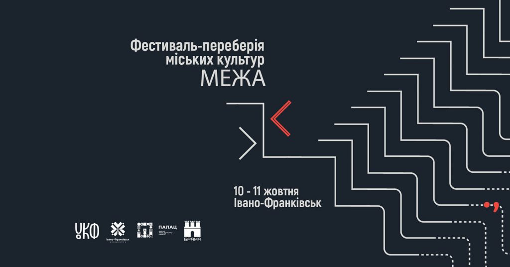 Місто порине у минуле: у Франківську відбудеться фестиваль "Парад епох"