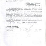 У Франківську Українська Галицька Партія висунула кандидатку, стосовно якої порушено кримінальну справу про крадіжку ДОКУМЕНТИ