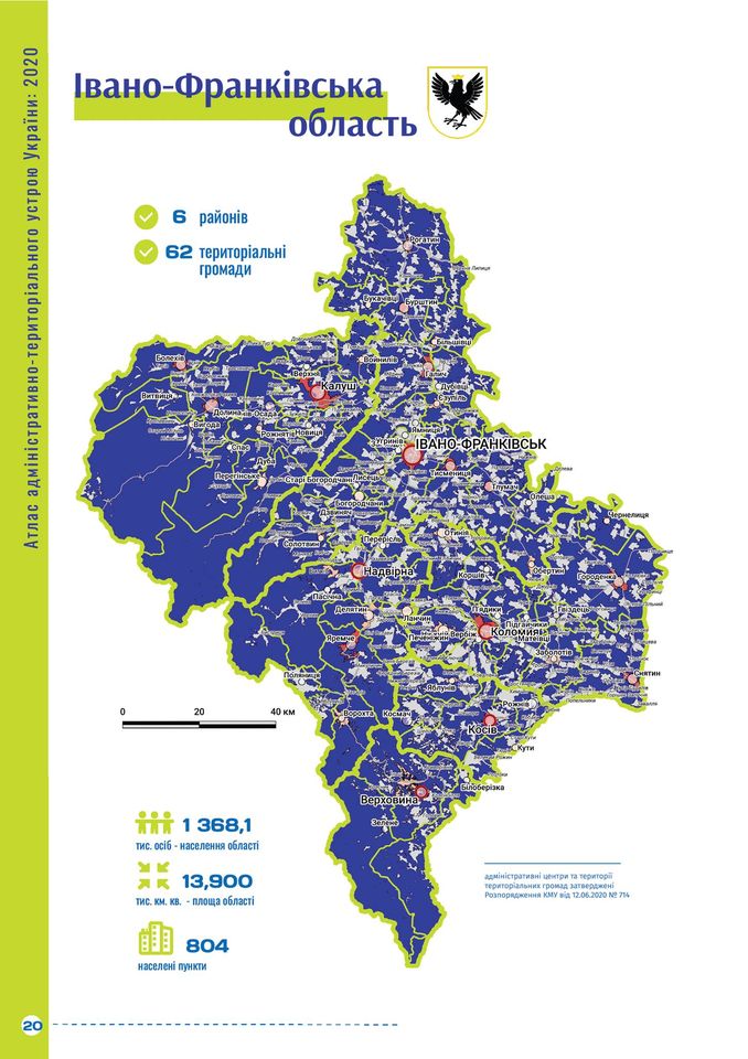 З листопада на Франківщині діятиме новий поділ на райони та громади: карта
