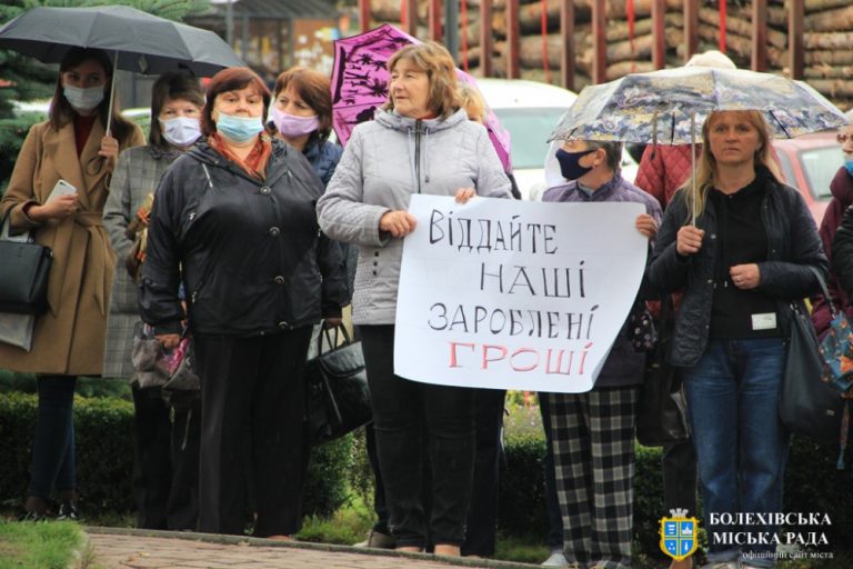 У Болехові освітяни вимагають вчасно виплачувати зарплату