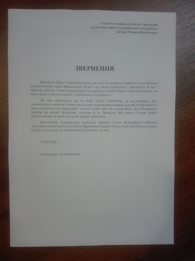 У Коломийській ТВК трапився конфлікт між секретарем та головою комісії ВІДЕО