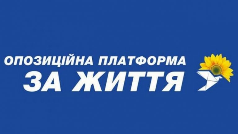 Проросійську ОПЗЖ не допустили до виборів до міської ради Івано-Франківської ОТГ