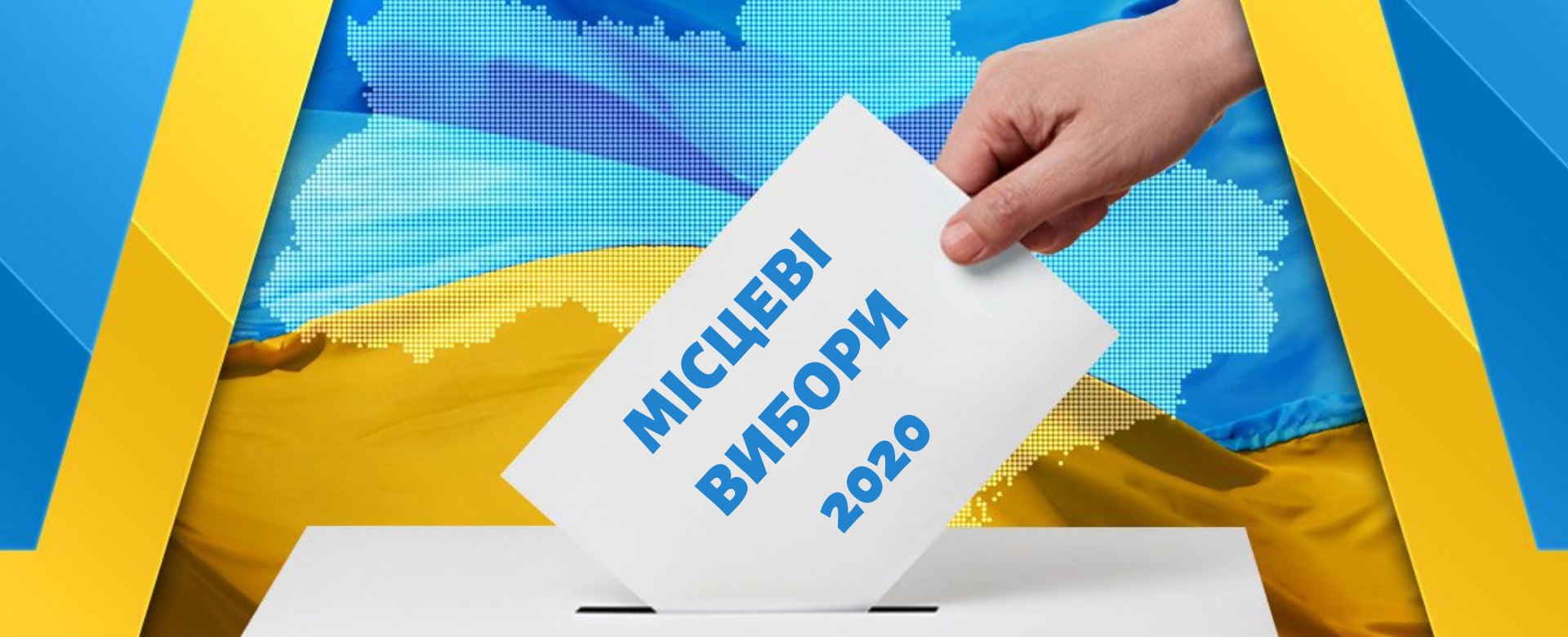 Франківці ще можуть змінити місце голосування до 10 вересня