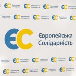 «Європейська Солідарність» представила кандидатів на вибори до Івано-Франківської міськради