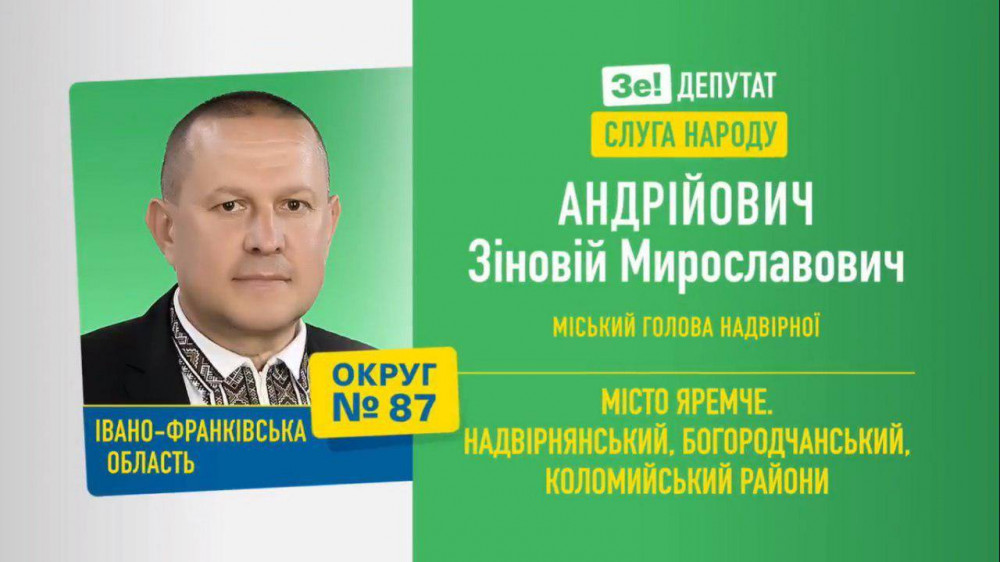 Народний депутат Зіновій Андрійович балотується на голову ОТГ