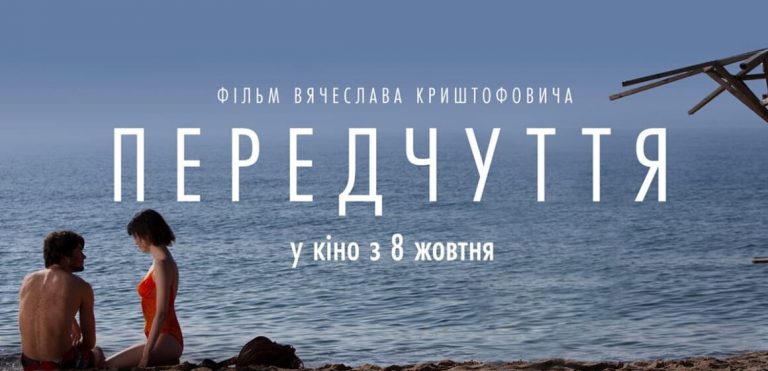 Франківський кінотеатр долучився до всеукраїнської акції «Квитки добра» ВІДЕО