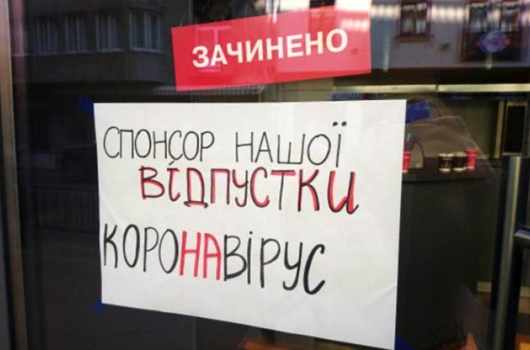 За даними МОЗ, Івано-Франківщина все ще не готова до послаблення карантину