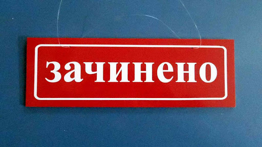 2 754 прикарпатських підприємців зупинили свою роботу у період карантину