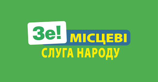 Нові обличчя відміняються: в списку прикарпатських »слуг народу» зібрались досвідчені політичні перешиванці СПИСОК