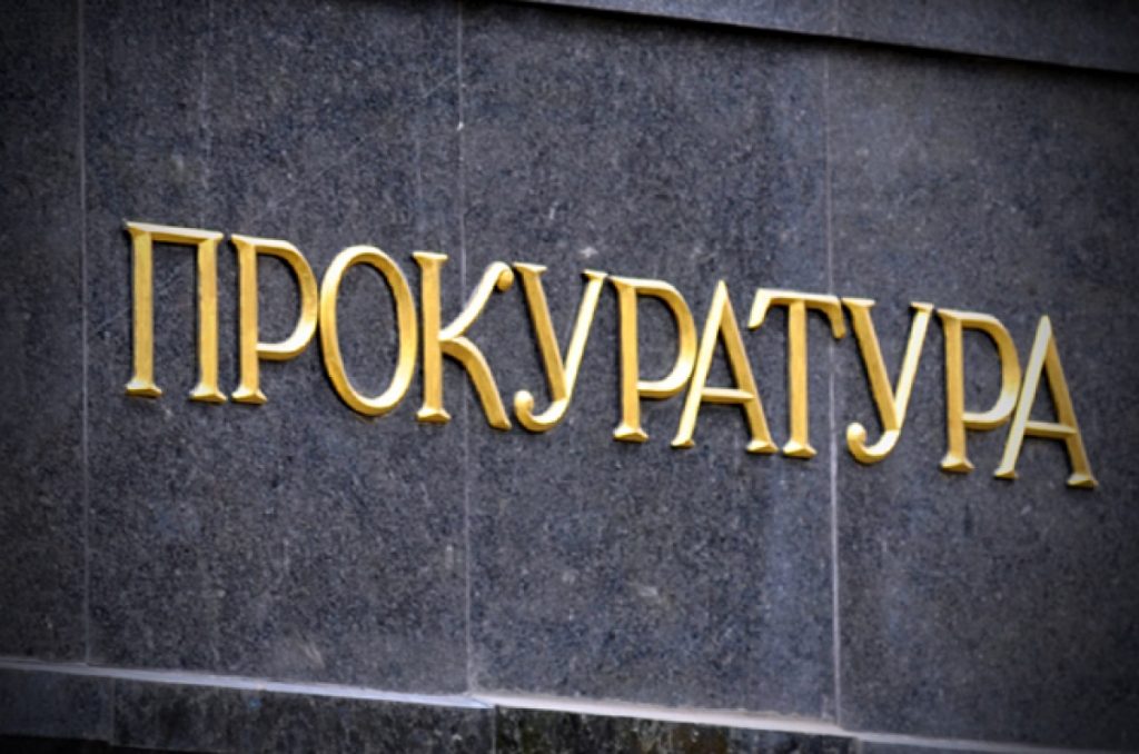 З початку року до органів прокуратури області надійшло 2 528 звернень
