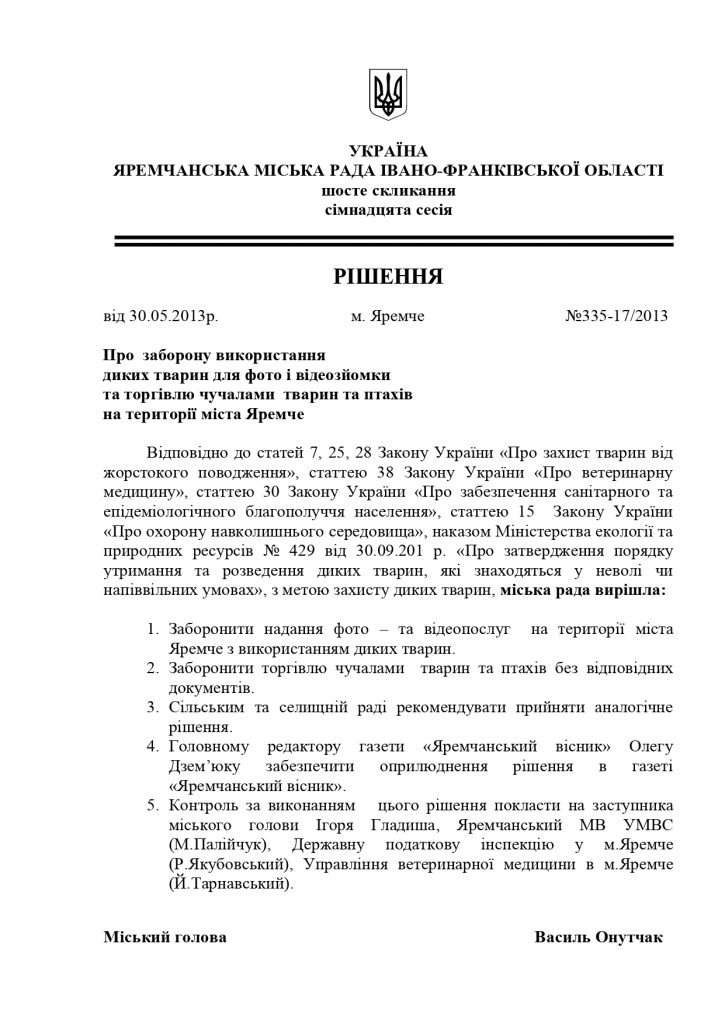 Попри заборону, в курортному Яремче фото-підприємці продовжують знущатись над дикими птахами ФОТО