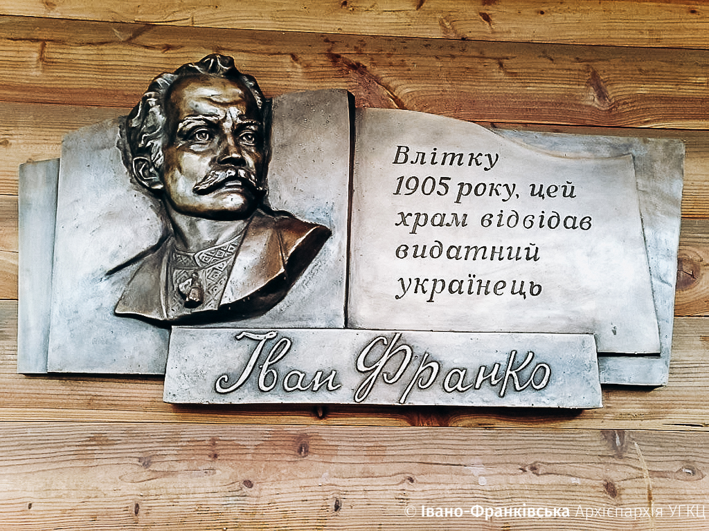В селі на Калущині відкрили пам’ятну дошку Івану Франку ФОТО