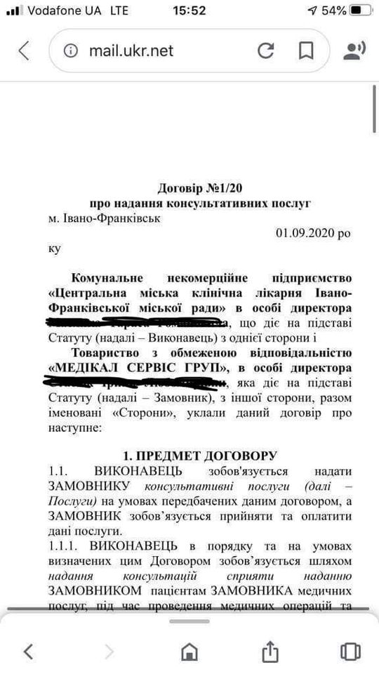 Власниця “Медікал сервіс груп” запевняє: франківських лікарів на гроші "не кидали"