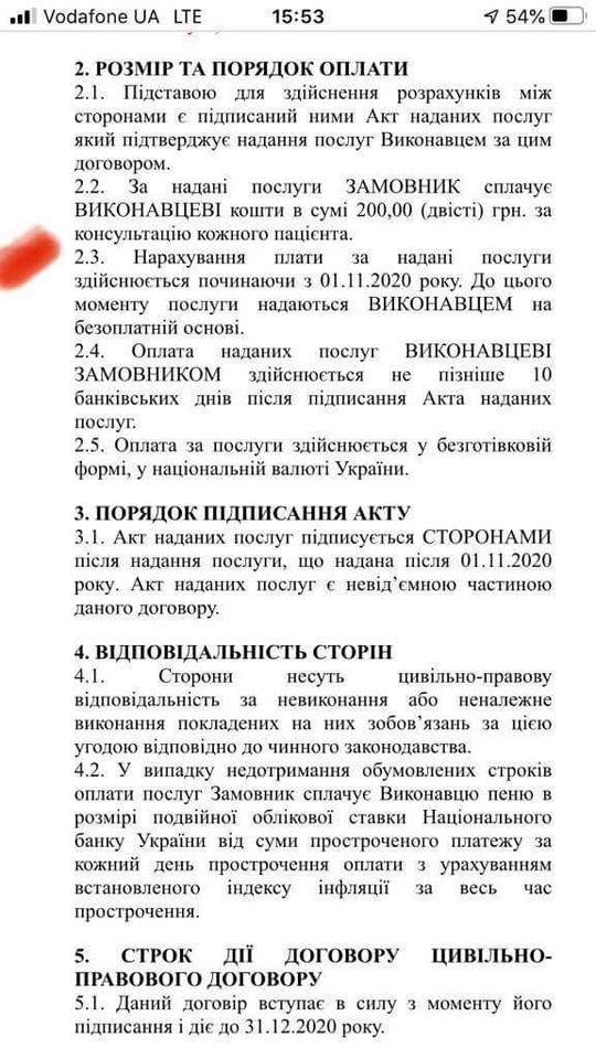 Власниця “Медікал сервіс груп” запевняє: франківських лікарів на гроші "не кидали"