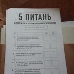 Кандидатка від Європейської Солідарності подала заяву в поліцію про президентське опитування, яке є незаконною агітацією в день виборів