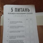 виборів