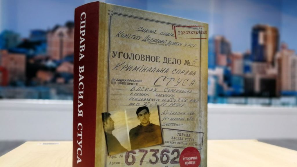 Середньовічне мракобісся чи найкраща реклама? Соцмережі про заборону книги про Стуса