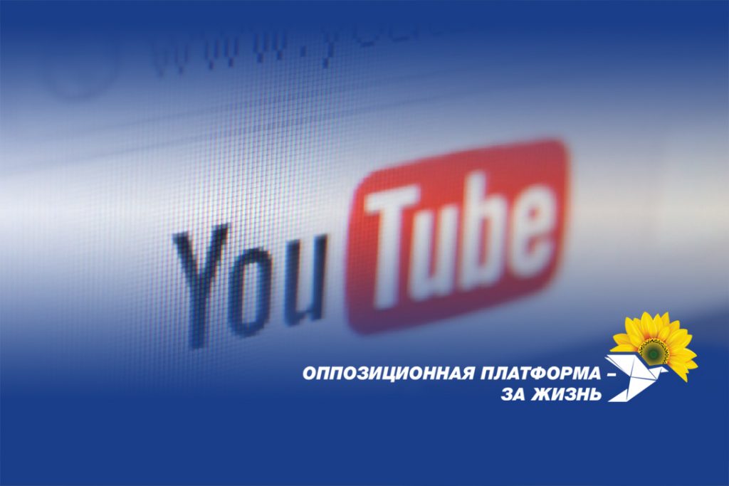 Youtube и Google из США заблокировали канал Медведчука, чтобы украинцы не узнали правду о биолабораториях и российской вакцине